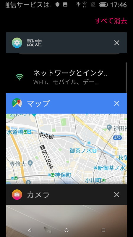 マルチタスク画面