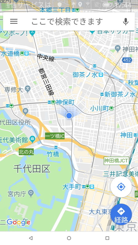 「Google マップ」アプリ