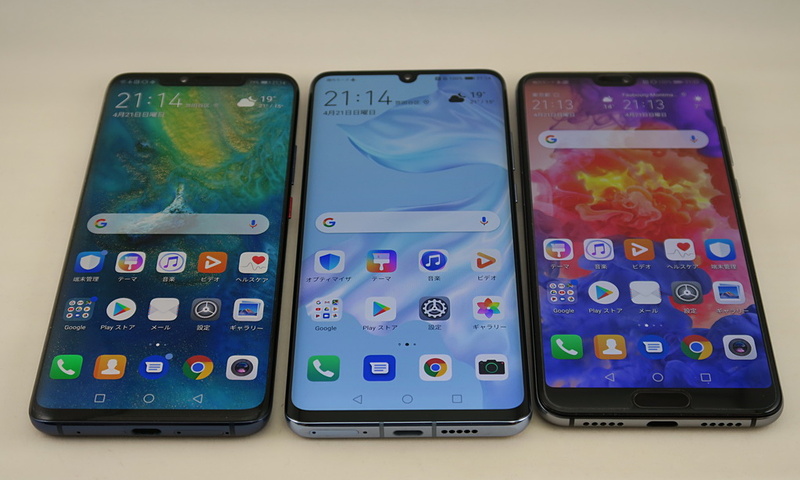 HUAWEI P30 Pro（中央）は従来のHUAWEI P20 Pro（右）に比べ、昨年のHUAWEI Mate 20 Pro（左）に近いデザイン