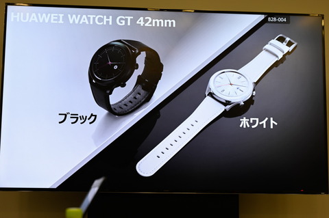 HUAWEI WATCH GT」に新色・新機能、小型モデルも追加 - ケータイ Watch