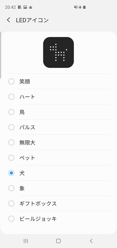 「LEDアイコン」は「犬」や「象」、「ギフトボックス」など、10種類が登録済み