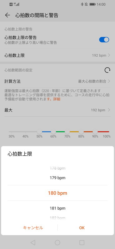 心拍数の上限を決めておけば、トレーニング中の負荷の目安にもなる