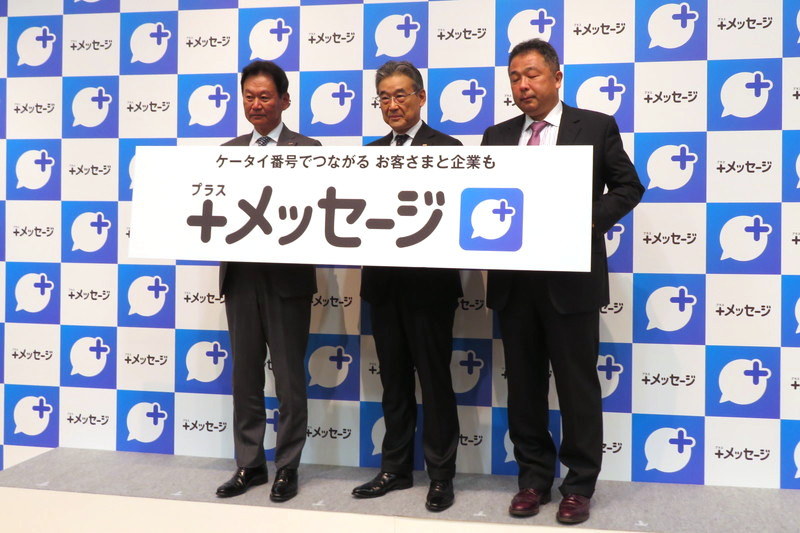 左から、NTTドコモ 取締役常務執行役員 スマートライフビジネス本部長 森健一氏、KDDI 取締役執行役員専務 商品・CS統括本部長 東海林崇氏、ソフトバンク テクノロジーユニット モバイル技術統括 IoT技術企画本部 本部長 丹波廣寅氏