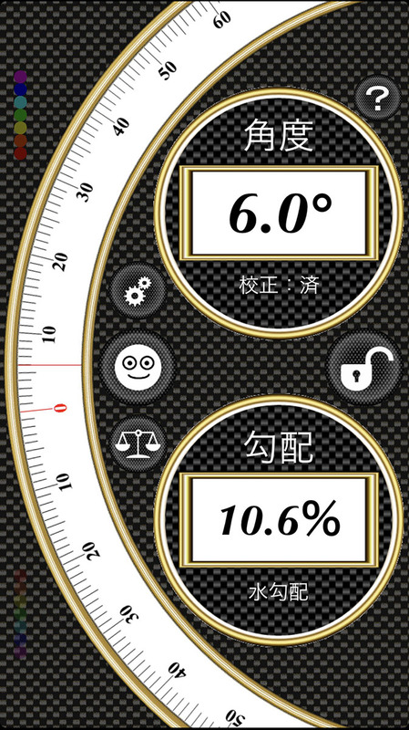 iOS版アプリ「角度傾斜計」の表示例。角度や勾配の計測基準は、端末の縦や横や画面を基準にすることができます。前述の％の勾配と「水勾配」は同じです。