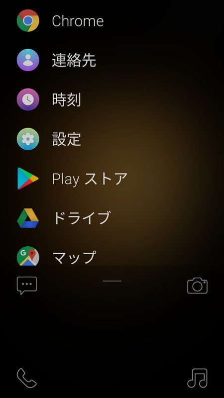 「ジェスチャーパッド」機能は起動したいアプリの頭文字を手書きで入力する