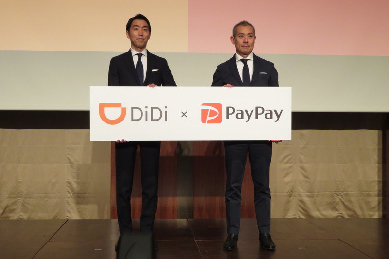 左から、DiDiモビリティジャパン 取締役副社長 菅野圭吾氏、PayPay 代表取締役社長執行役員CEO 中山一郎氏