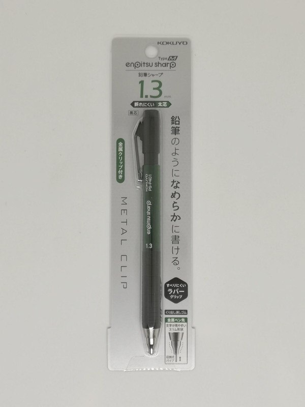 今回、ご紹介する鉛筆シャープのニューモデル1.3mm、2B芯が2本ついたグリーンカラー、ラバーグリップモデル