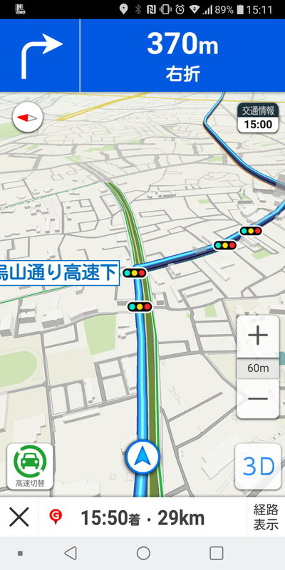 iOS版はCar Playにも対応した「Yahoo!カーナビ」