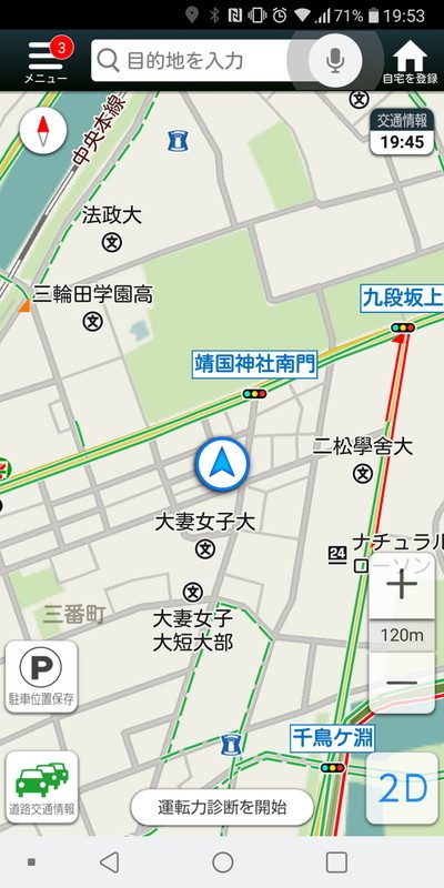 一般道路を色分けして混雑状況を表現