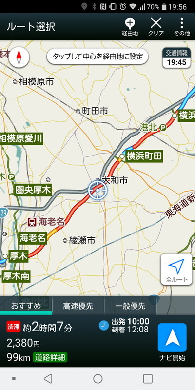 朝ゆっくりの出発では2時間以上かかるようだ
