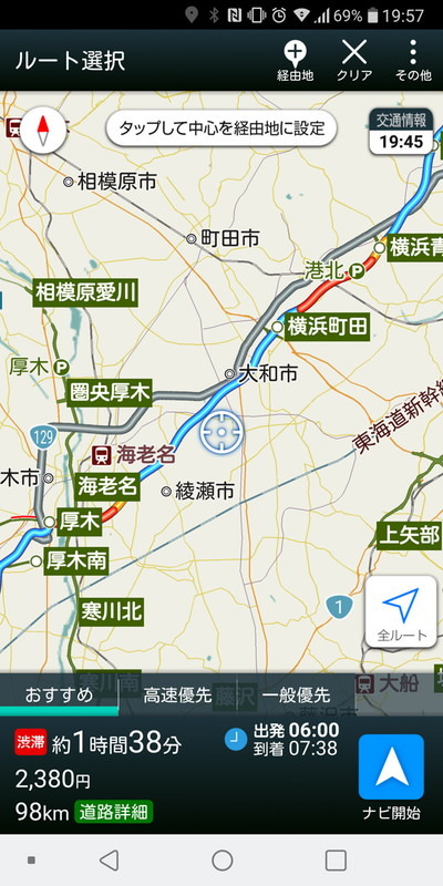 早朝の出発に変更してみると渋滞が緩和され、30分短縮できた