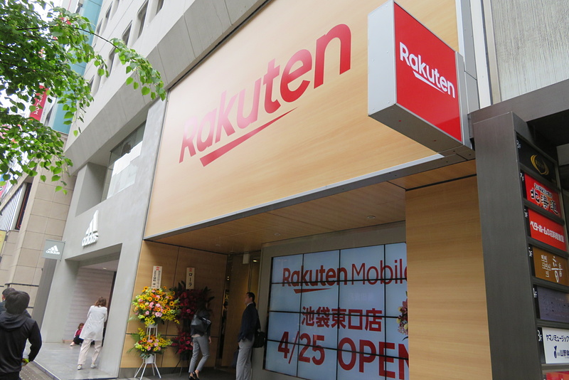 楽天モバイル 池袋東口店