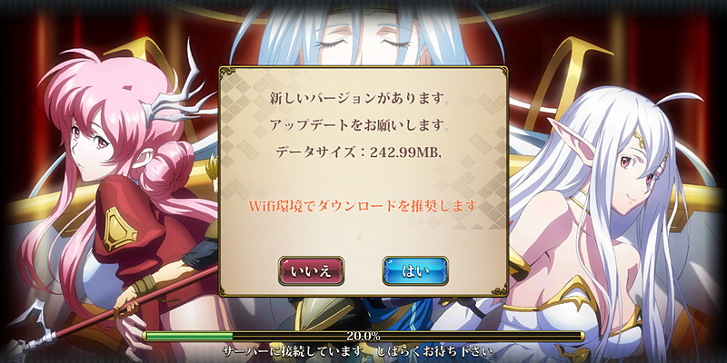 4月23日に行われたラングリッサー モバイルの大型アップデートはデータサイズ242.99MB！　Wi-Fi推奨だったが低速通信で行い約40分で終了。この間、風呂に入ってたので時間は全然気にならず