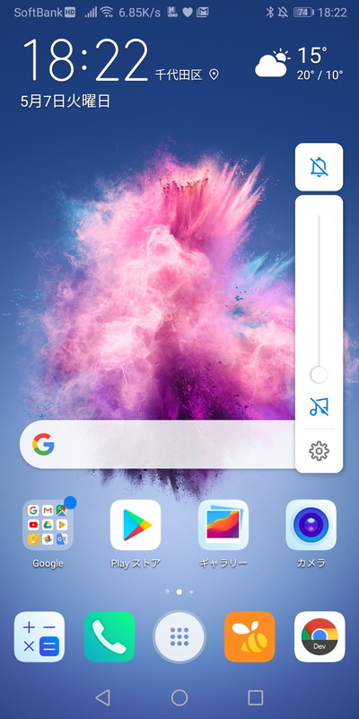 音量調節のバーが新しいUIに
