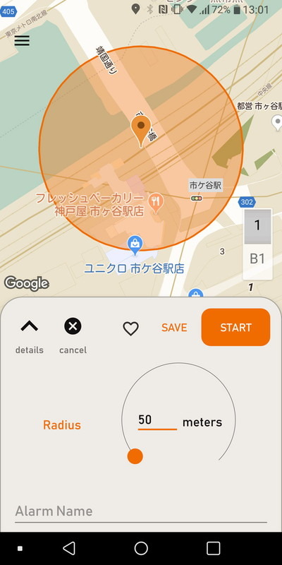 狭い範囲で鳴動させることもできる