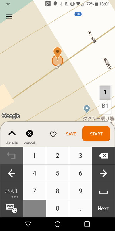 0メートルや1メートルといった指定も可能だが、あまり現実的ではなさそう。範囲を決めたら名前を付けて「SAVE」もしくは「START」