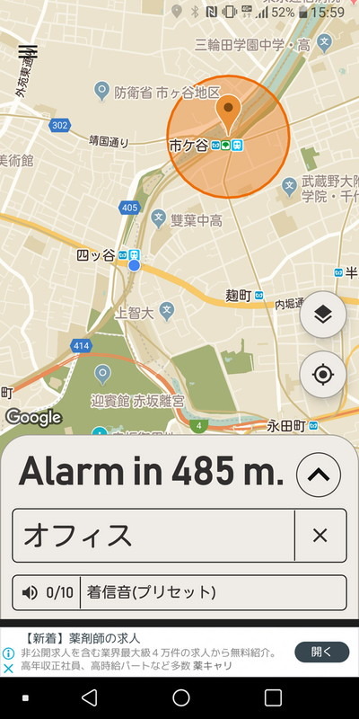 「START」するとGPSによるトラッキングが始まる