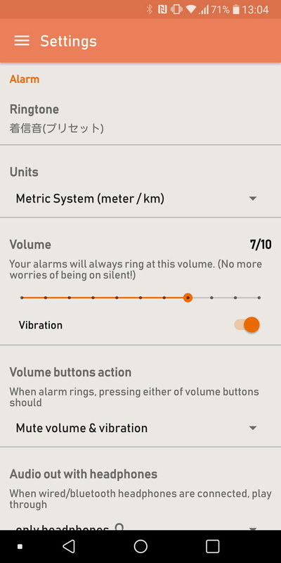 設定画面。アラームの種類や音量などを指定可能