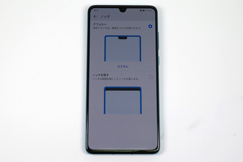 「ノッチ」の表示設定