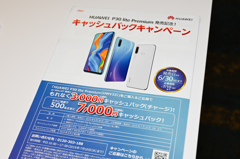 HUAWEI - HUAWEI P30 lite プレミアム　128GB au SIMフリー HUAWEI P30 lite Premium｜価格比較・最新情報 - 価格.com