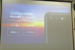クラウドSIMスマホの新型「jetfon P6/FREETEL P6」発表、MAYA SYSTEM