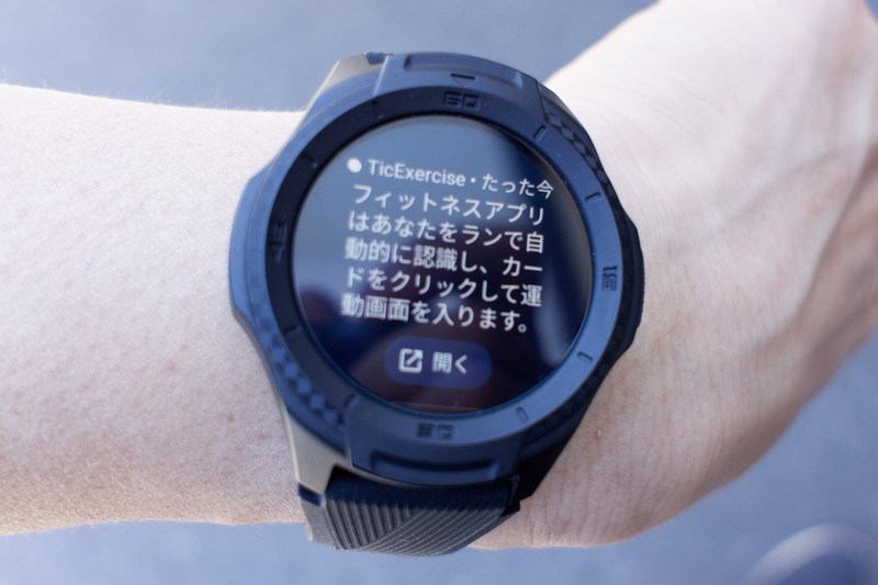 または走り出すだけで勝手に記録が開始する