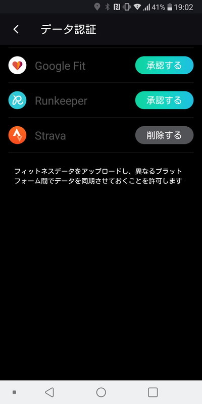 各種フィットネスアプリとの連携も可