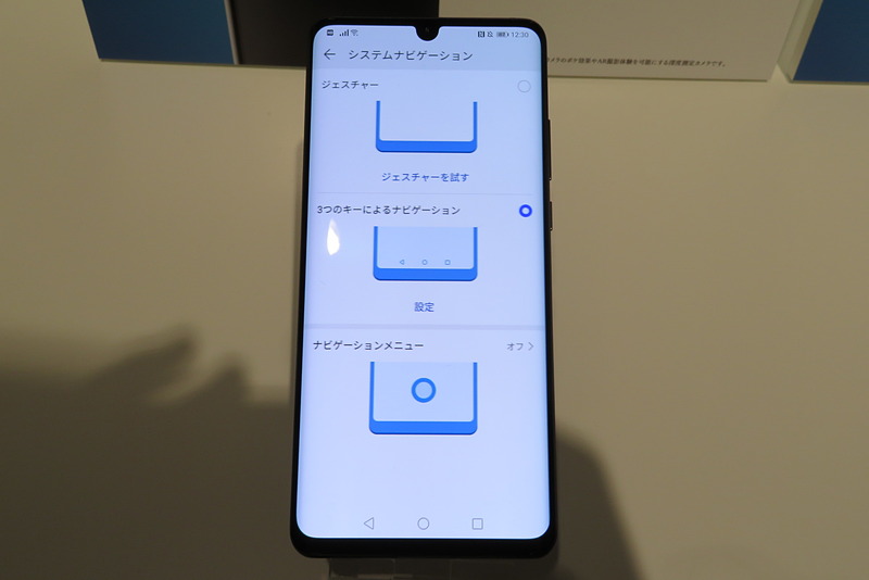 従来の操作に変更可能