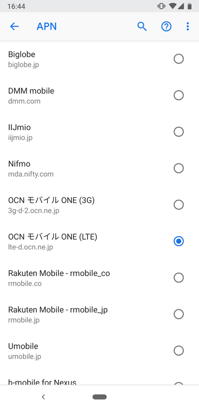 NTTドコモ網のAPN一覧。spモードも含め主要MVNO各社が設定済