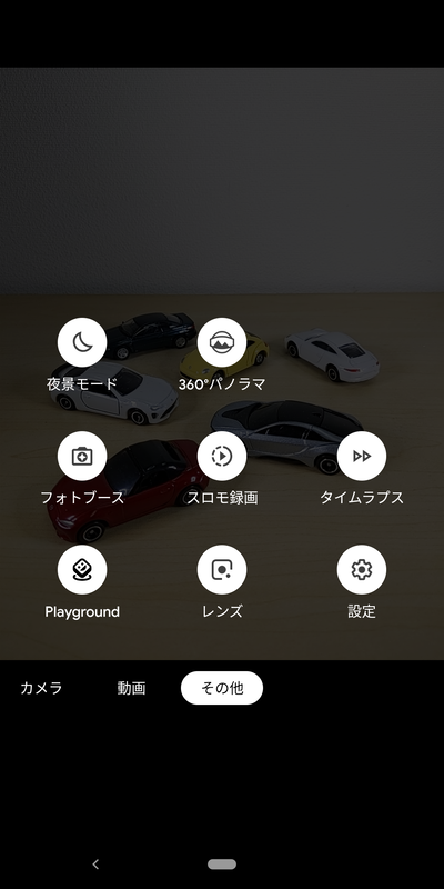 カメラの［その他］にはカメラに関連する他の機能が用意されている