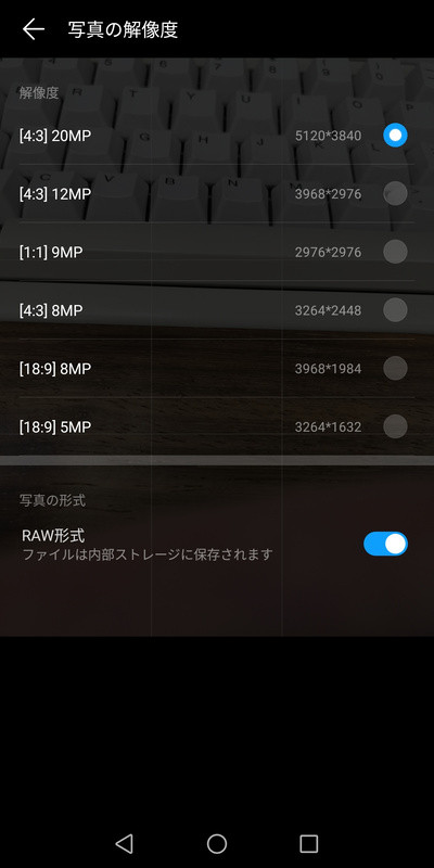 カメラアプリで「プロ」モードを選ぶと、RAW形式での保存を有効にできる。通常のモードではRAW形式では保存されない