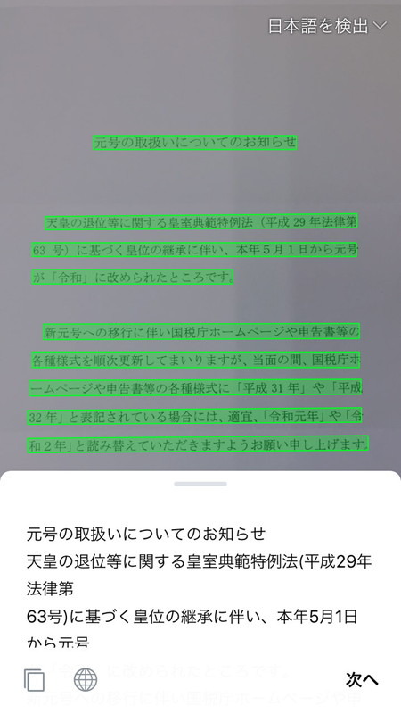 タップやドラッグでテキストを選択