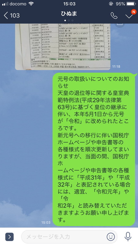 そのまま相手に送信できる