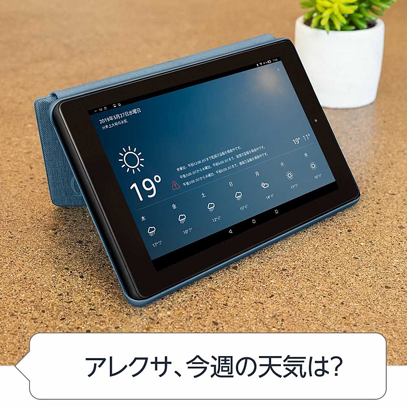 「Amazon Fire 7」に新モデル