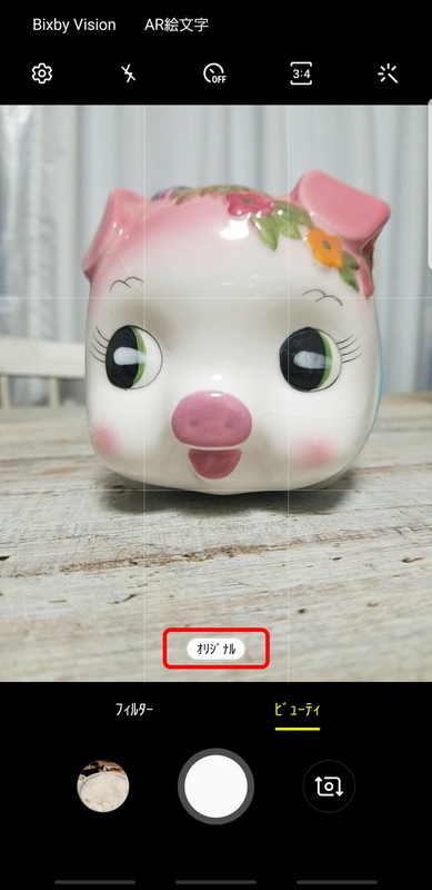 「オリジナル」をタップすれば、また「カスタム」に戻ります