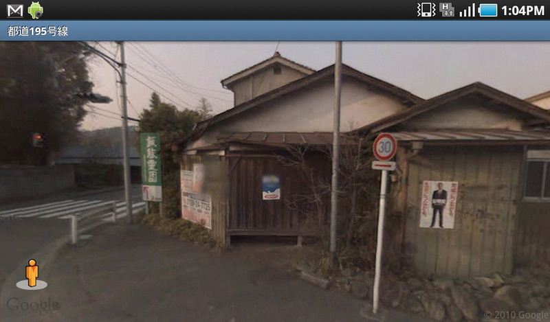 当時、マップアプリなどを使っている様子。普通にGPSマップとして使えました。