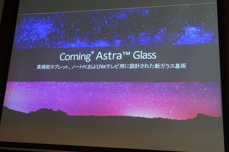 ガラス基板への熱処理によるひずみの大小を示した例