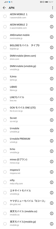 NTTドコモ系ネットワークを利用するAPN。主要MVNO各社のAPNは登録済みだが、なぜか「spモード」が登録されていない