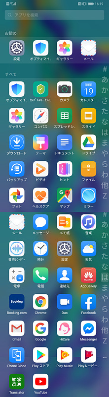 今回のデモ機に搭載されていたアプリ。出荷時にひと通りのアプリがインストール済みとなっている