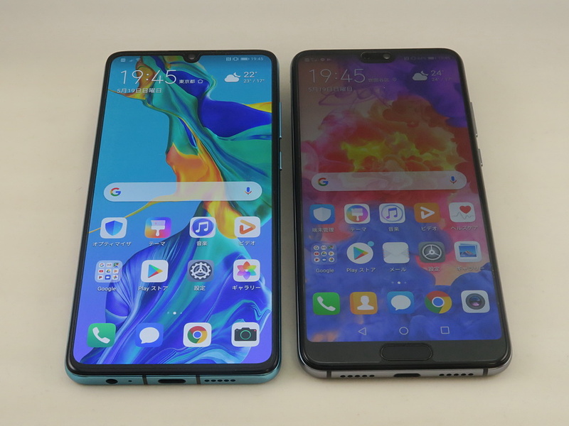 HUAWEI P30（左）とHUAWEI P20（右）を並べたところ。HUAWEI P20の画面が少し暗いのは市販の保護フィルムを貼っているため。HUAWEI P20の指紋認証センサーがなくなり、画面が拡大した