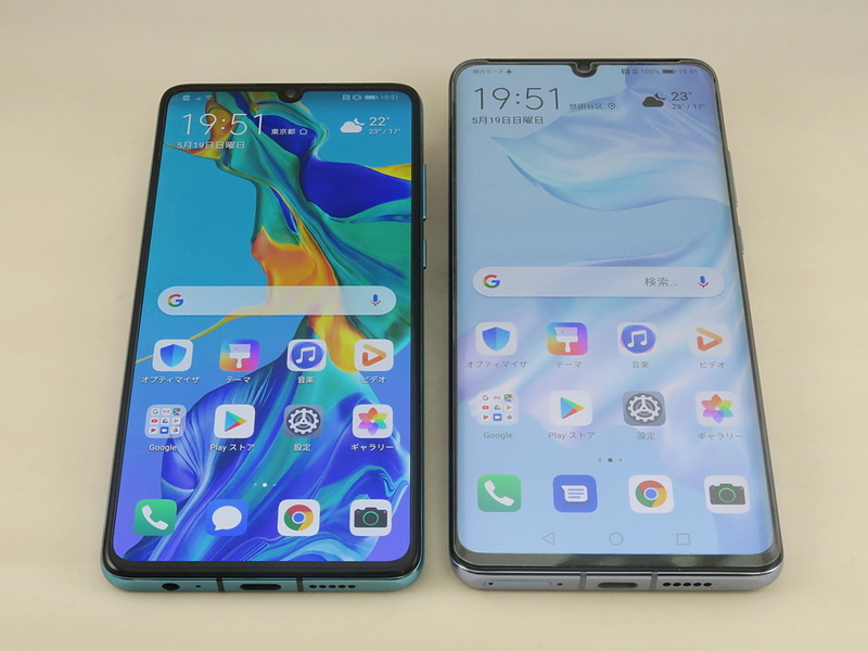 HUAWEI P30（左）とHUAWEI P30 Proグローバル版（右）を並べたところ。ディスプレイサイズが違うが、左右側面へのディスプレイの回り込みも差がある