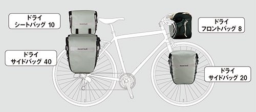 モンベルからは「ドライバッグ」シリーズが多数発売されています。「ドライ サイドバッグ 20」以外も、なかなか魅力的。