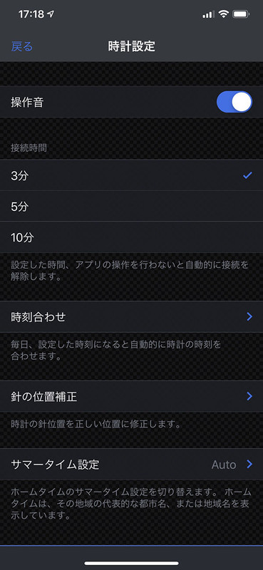 EQB-900をスマートフォンとBluetooth接続して専用アプリ「CASIO WATCH＋」を使うと、スマートフォンからEQB-900の各種設定・機能利用を行えるようになり、自動時刻修正も機能します。従来なら腕時計の説明書を参照しつつボタンやリュウズを操作して行っていたほとんどのことが、スマートフォンから行えるようになり、と～っても便利♪
