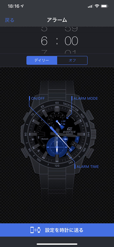 アプリからアラームやカウントダウンタイマーを設定している様子。設定後は「設定を時計に送る」をタップして完了です。腕時計側でも同じように設定ができますが、リュウズやボタンでの設定となり手間がかかります。なお、アラームやカウントダウンタイマーを設定し、その時刻や時間を変更せず使い続ける場合は、腕時計側の簡単なボタン操作だけでアラームのオンオフやカウントダウンタイマーの開始などを行えます。