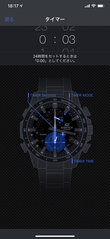 アプリからアラームやカウントダウンタイマーを設定している様子。設定後は「設定を時計に送る」をタップして完了です。腕時計側でも同じように設定ができますが、リュウズやボタンでの設定となり手間がかかります。なお、アラームやカウントダウンタイマーを設定し、その時刻や時間を変更せず使い続ける場合は、腕時計側の簡単なボタン操作だけでアラームのオンオフやカウントダウンタイマーの開始などを行えます。