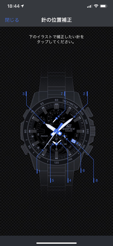 腕時計の細かな設定もアプリから行えます。腕時計の右下ボタン長押しでスマートフォンからサウンドを出して端末を探せますが、そのサウンドはプリセットのものでも手持ちの曲でもOKです。磁力などの影響で腕時計の針がズレた位置を指してしまうことがありますが、この修正もアプリ上で行なえます（腕時計には触れずアプリ上のボタンをタップするだけ）。