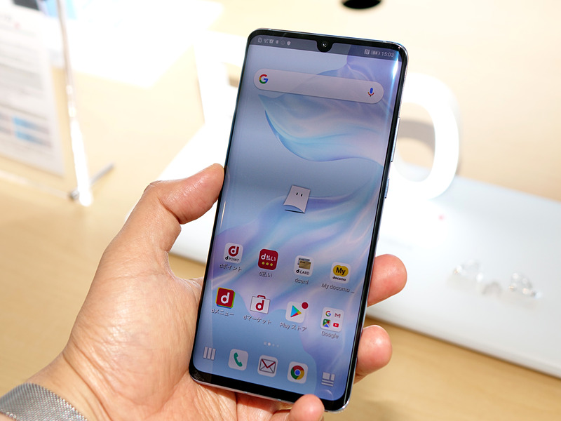 ドコモから発売予定のP30 Pro。ただし、現在は予約受付を停止中