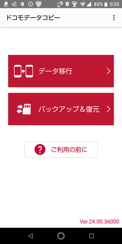 NTTドコモが提供する「データ移行」は、電話帳、＋メッセージ、画像、動画、音楽、スケジュール/メモを移行可能