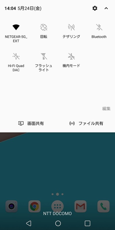 タイルの右下にある「編集」をタップすると……