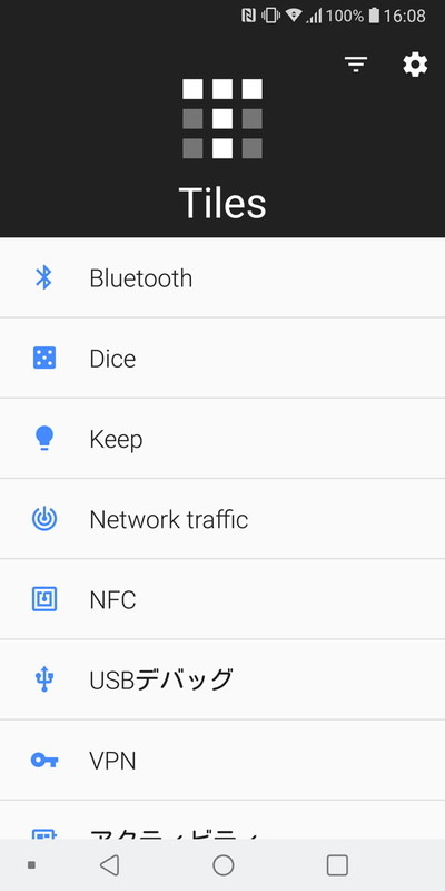 クイック設定タイルを充実させるアプリ「Tiles」
